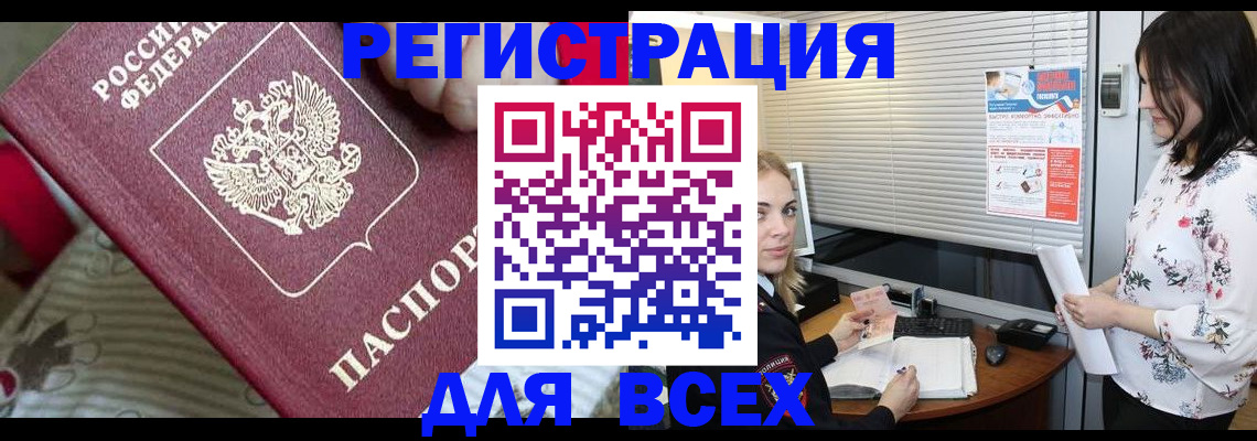 прописка в квартире в Ессентуках