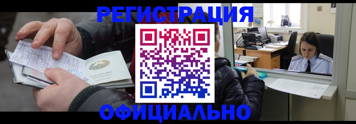 временная регистрация поиск в Ессентуках